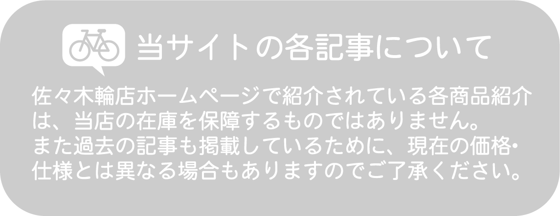 当サイトの各記事について