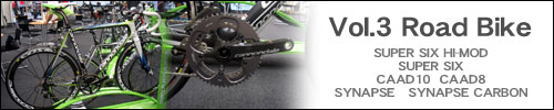 Cannondale(キャノンデール)　ロードバイク2011モデル