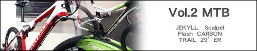 Cannondale(キャノンデール)　MTB 2012モデル