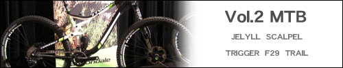 Cannondale MTB 2014