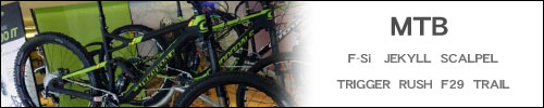 2015MTBモデル