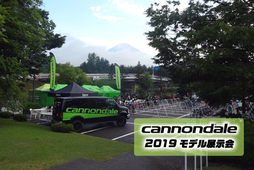 Cannondale 2019’モデル 展示会